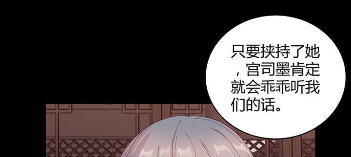 《都督大人宠妻录》漫画最新章节178话 红月会的计划免费下拉式在线观看章节第【46】张图片