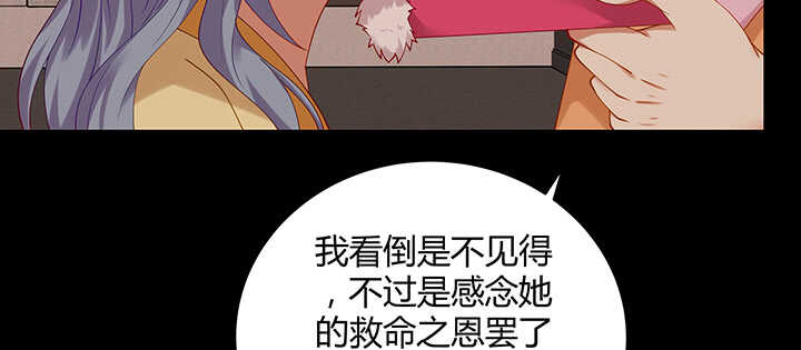 《都督大人宠妻录》漫画最新章节178话 红月会的计划免费下拉式在线观看章节第【51】张图片