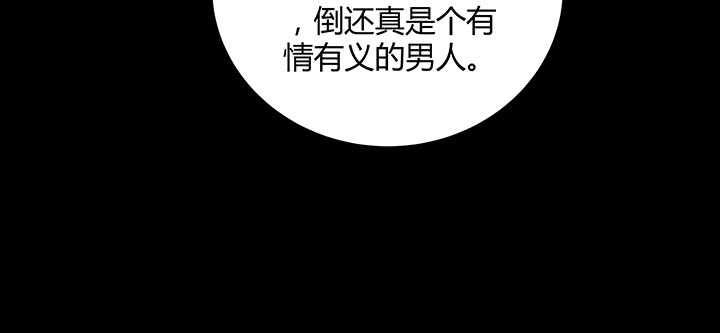 《都督大人宠妻录》漫画最新章节178话 红月会的计划免费下拉式在线观看章节第【52】张图片