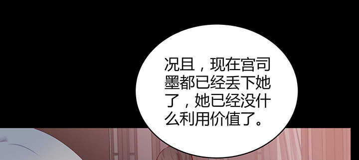 《都督大人宠妻录》漫画最新章节178话 红月会的计划免费下拉式在线观看章节第【53】张图片