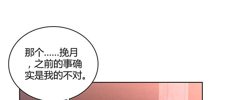 《都督大人宠妻录》漫画最新章节178话 红月会的计划免费下拉式在线观看章节第【6】张图片