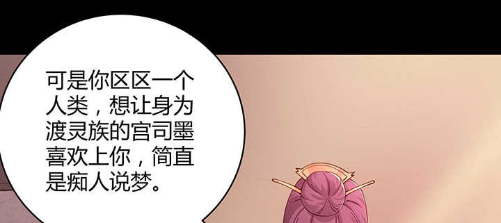 《都督大人宠妻录》漫画最新章节178话 红月会的计划免费下拉式在线观看章节第【62】张图片