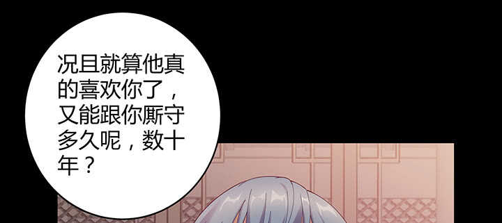 《都督大人宠妻录》漫画最新章节178话 红月会的计划免费下拉式在线观看章节第【66】张图片