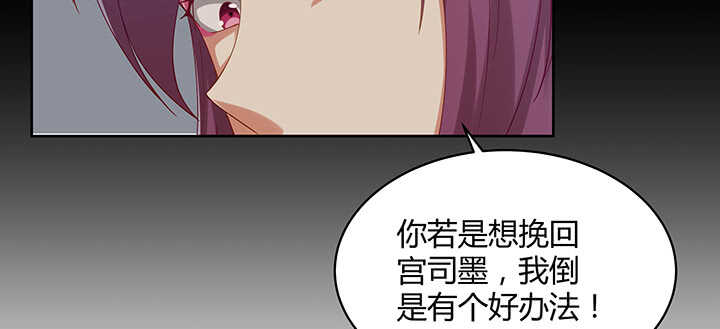 《都督大人宠妻录》漫画最新章节178话 红月会的计划免费下拉式在线观看章节第【70】张图片