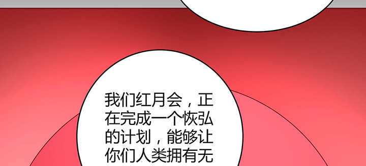 《都督大人宠妻录》漫画最新章节178话 红月会的计划免费下拉式在线观看章节第【71】张图片