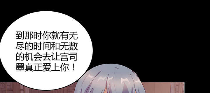 《都督大人宠妻录》漫画最新章节178话 红月会的计划免费下拉式在线观看章节第【75】张图片