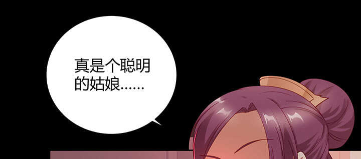 《都督大人宠妻录》漫画最新章节178话 红月会的计划免费下拉式在线观看章节第【86】张图片