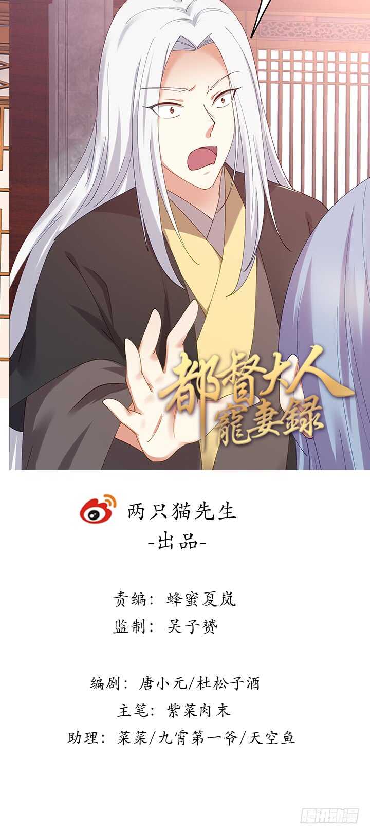 《都督大人宠妻录》漫画最新章节179话 你消失吧免费下拉式在线观看章节第【1】张图片