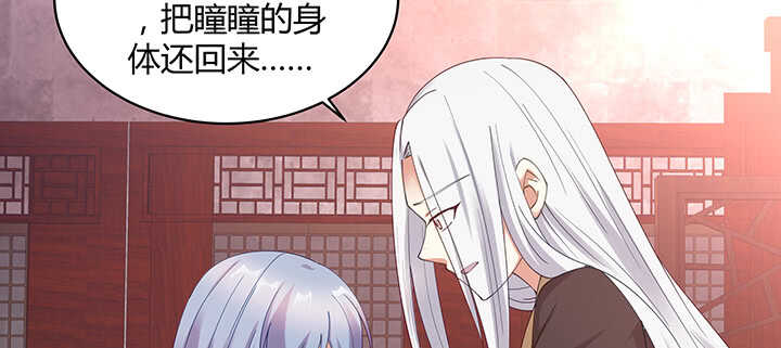 《都督大人宠妻录》漫画最新章节179话 你消失吧免费下拉式在线观看章节第【4】张图片