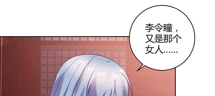 《都督大人宠妻录》漫画最新章节179话 你消失吧免费下拉式在线观看章节第【6】张图片