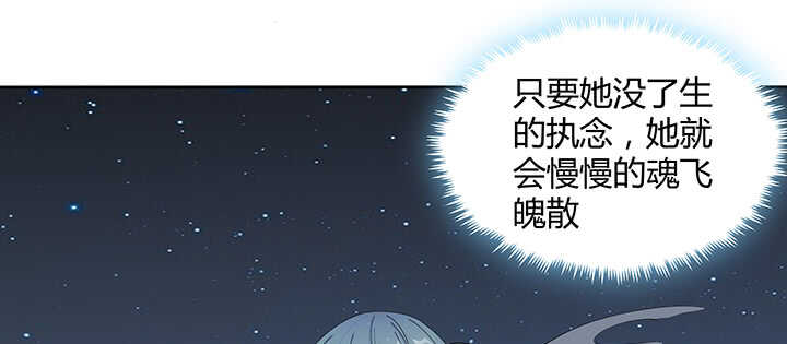 《都督大人宠妻录》漫画最新章节179话 你消失吧免费下拉式在线观看章节第【75】张图片