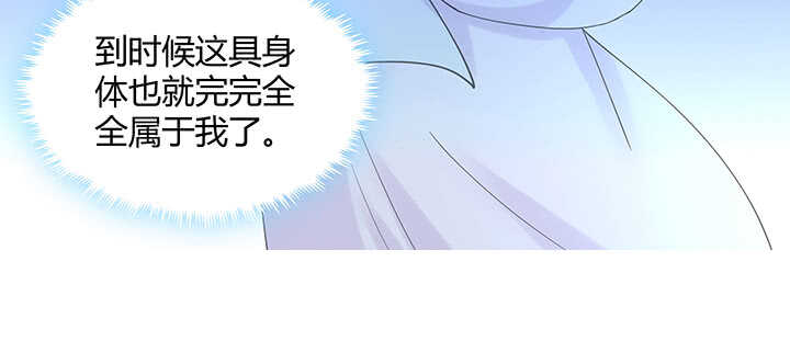 《都督大人宠妻录》漫画最新章节179话 你消失吧免费下拉式在线观看章节第【78】张图片