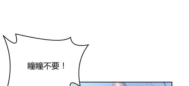 《都督大人宠妻录》漫画最新章节179话 你消失吧免费下拉式在线观看章节第【79】张图片