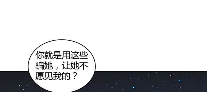 《都督大人宠妻录》漫画最新章节179话 你消失吧免费下拉式在线观看章节第【97】张图片