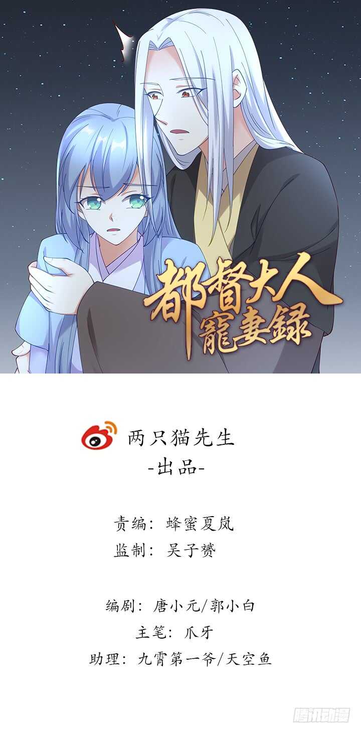 《都督大人宠妻录》漫画最新章节180话 宫司墨，不许你死免费下拉式在线观看章节第【1】张图片