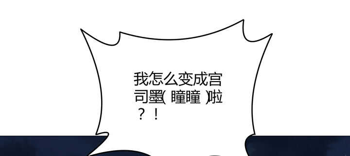 《都督大人宠妻录》漫画最新章节180话 宫司墨，不许你死免费下拉式在线观看章节第【21】张图片