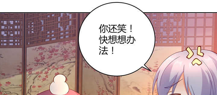 《都督大人宠妻录》漫画最新章节180话 宫司墨，不许你死免费下拉式在线观看章节第【45】张图片