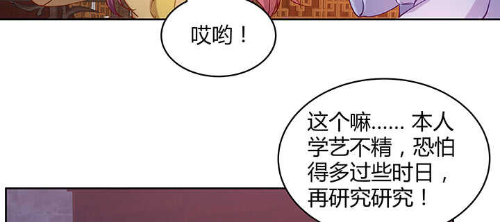 《都督大人宠妻录》漫画最新章节180话 宫司墨，不许你死免费下拉式在线观看章节第【47】张图片