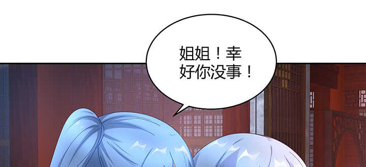 《都督大人宠妻录》漫画最新章节180话 宫司墨，不许你死免费下拉式在线观看章节第【75】张图片