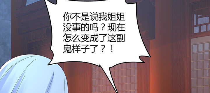 《都督大人宠妻录》漫画最新章节180话 宫司墨，不许你死免费下拉式在线观看章节第【93】张图片