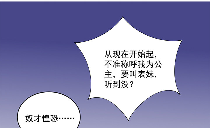 《都督大人宠妻录》漫画最新章节19话 没有好好保护你免费下拉式在线观看章节第【101】张图片