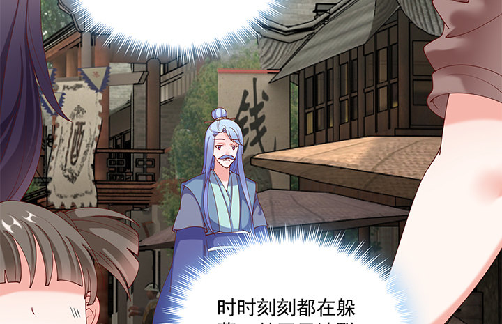 《都督大人宠妻录》漫画最新章节19话 没有好好保护你免费下拉式在线观看章节第【112】张图片