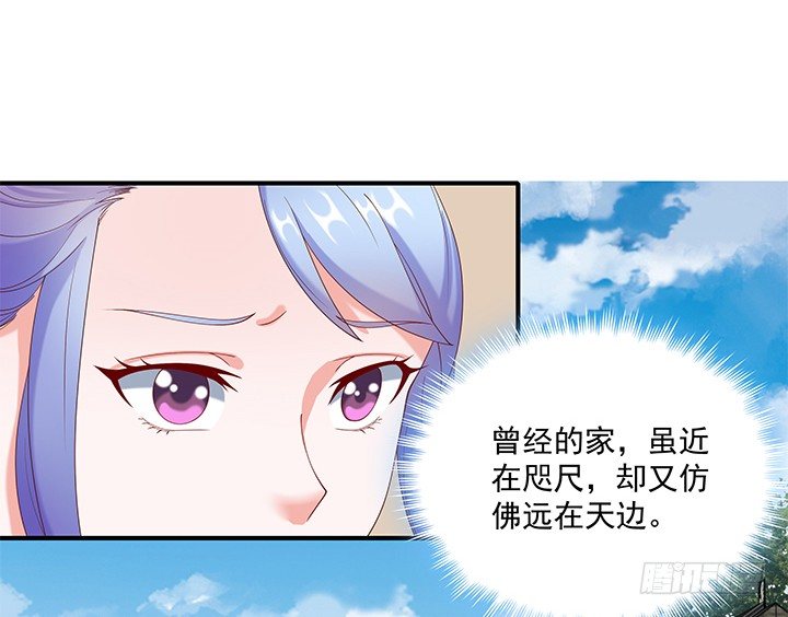 《都督大人宠妻录》漫画最新章节19话 没有好好保护你免费下拉式在线观看章节第【123】张图片