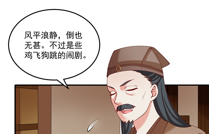 《都督大人宠妻录》漫画最新章节19话 没有好好保护你免费下拉式在线观看章节第【30】张图片