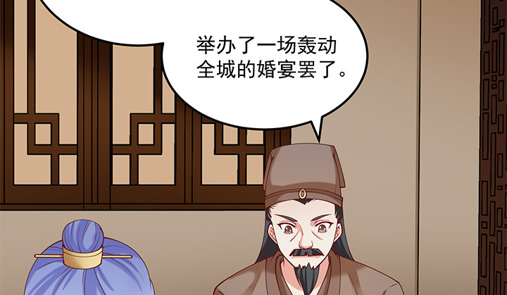 《都督大人宠妻录》漫画最新章节19话 没有好好保护你免费下拉式在线观看章节第【34】张图片