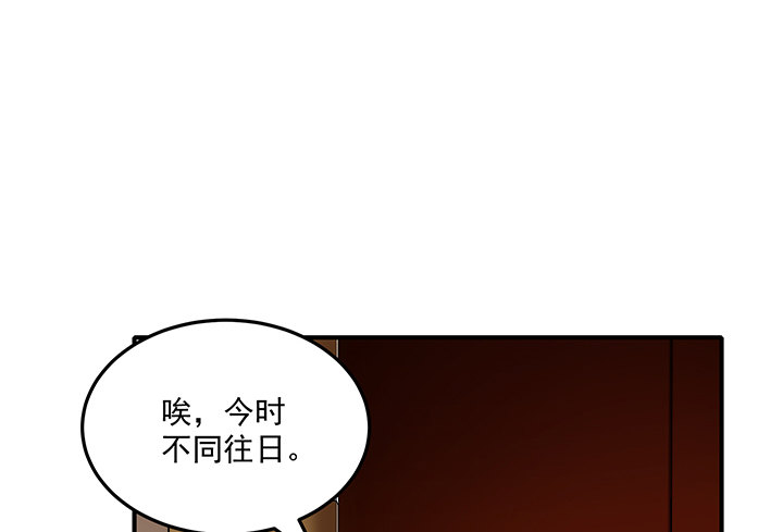 《都督大人宠妻录》漫画最新章节19话 没有好好保护你免费下拉式在线观看章节第【41】张图片