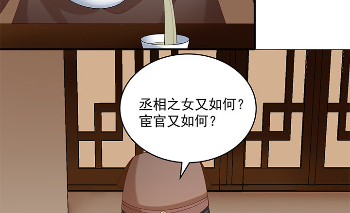 《都督大人宠妻录》漫画最新章节19话 没有好好保护你免费下拉式在线观看章节第【45】张图片