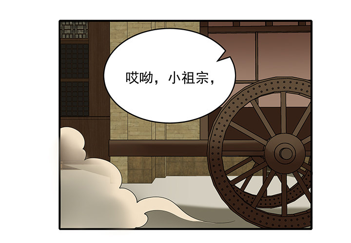 《都督大人宠妻录》漫画最新章节19话 没有好好保护你免费下拉式在线观看章节第【72】张图片