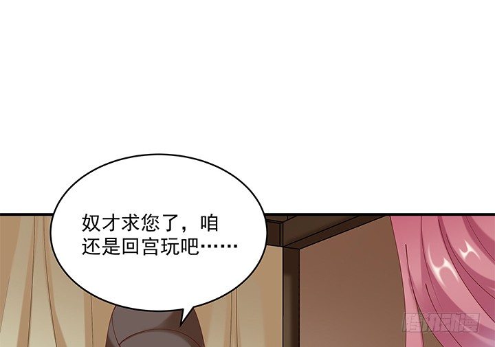 《都督大人宠妻录》漫画最新章节19话 没有好好保护你免费下拉式在线观看章节第【73】张图片