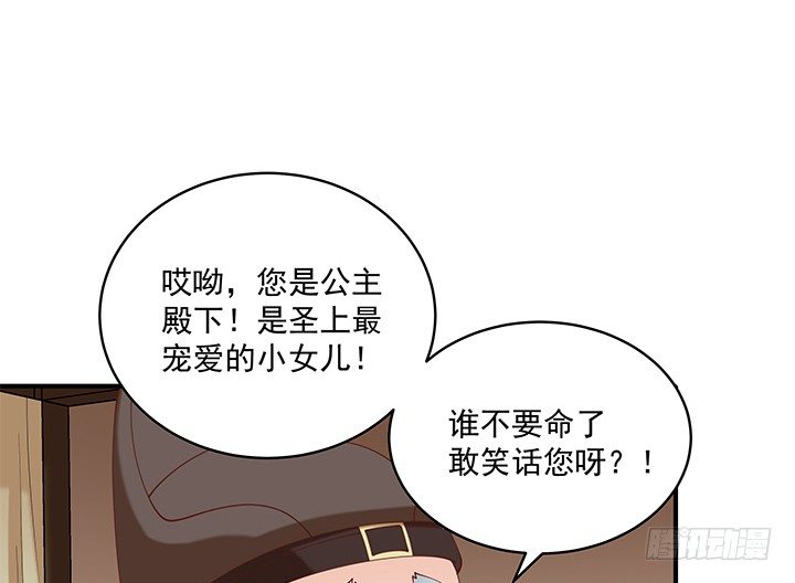 《都督大人宠妻录》漫画最新章节19话 没有好好保护你免费下拉式在线观看章节第【78】张图片