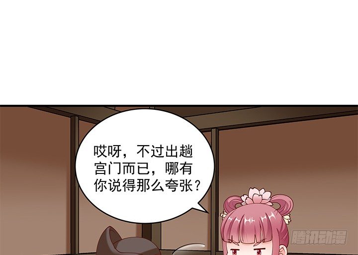 《都督大人宠妻录》漫画最新章节19话 没有好好保护你免费下拉式在线观看章节第【83】张图片