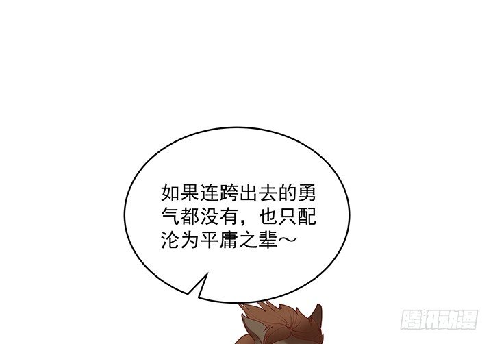 《都督大人宠妻录》漫画最新章节19话 没有好好保护你免费下拉式在线观看章节第【93】张图片