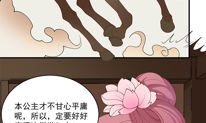 《都督大人宠妻录》漫画最新章节19话 没有好好保护你免费下拉式在线观看章节第【95】张图片