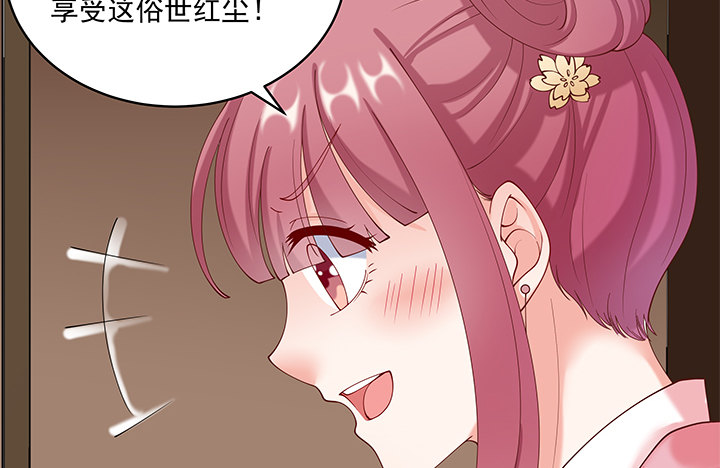 《都督大人宠妻录》漫画最新章节19话 没有好好保护你免费下拉式在线观看章节第【96】张图片