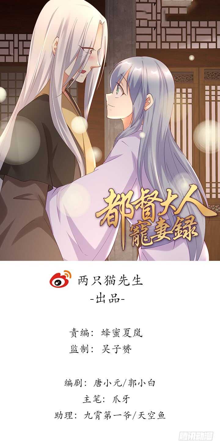 《都督大人宠妻录》漫画最新章节181话 放手吧免费下拉式在线观看章节第【1】张图片