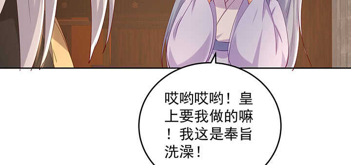 《都督大人宠妻录》漫画最新章节181话 放手吧免费下拉式在线观看章节第【109】张图片