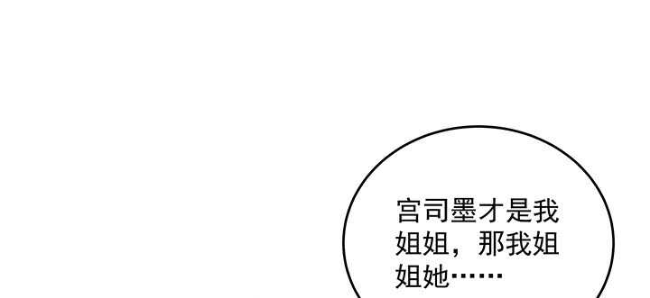 《都督大人宠妻录》漫画最新章节181话 放手吧免费下拉式在线观看章节第【25】张图片