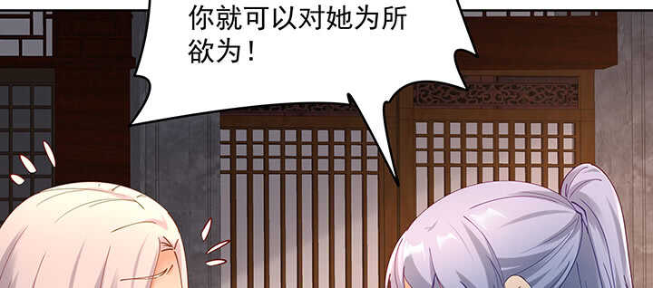 《都督大人宠妻录》漫画最新章节181话 放手吧免费下拉式在线观看章节第【4】张图片