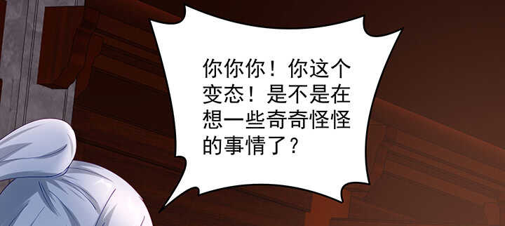 《都督大人宠妻录》漫画最新章节181话 放手吧免费下拉式在线观看章节第【68】张图片