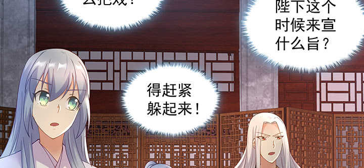 《都督大人宠妻录》漫画最新章节181话 放手吧免费下拉式在线观看章节第【75】张图片