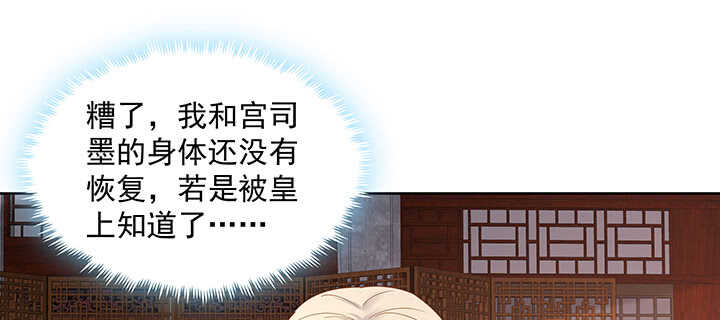 《都督大人宠妻录》漫画最新章节181话 放手吧免费下拉式在线观看章节第【85】张图片