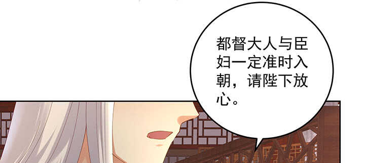 《都督大人宠妻录》漫画最新章节181话 放手吧免费下拉式在线观看章节第【88】张图片