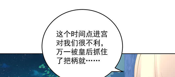 《都督大人宠妻录》漫画最新章节181话 放手吧免费下拉式在线观看章节第【91】张图片