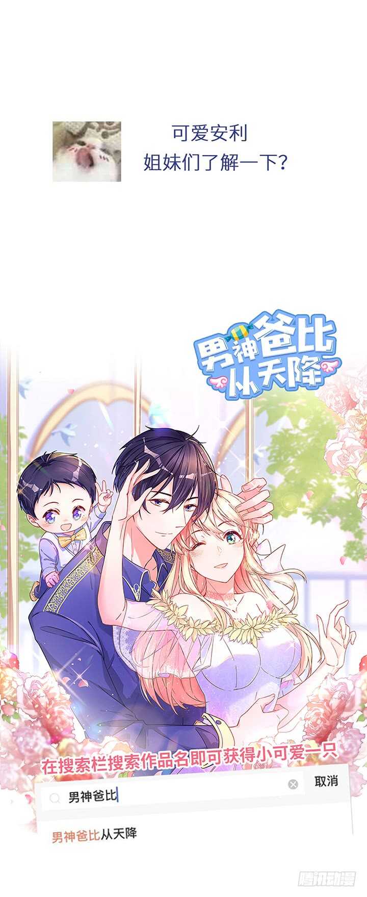 《都督大人宠妻录》漫画最新章节182话 灵魂互换免费下拉式在线观看章节第【103】张图片