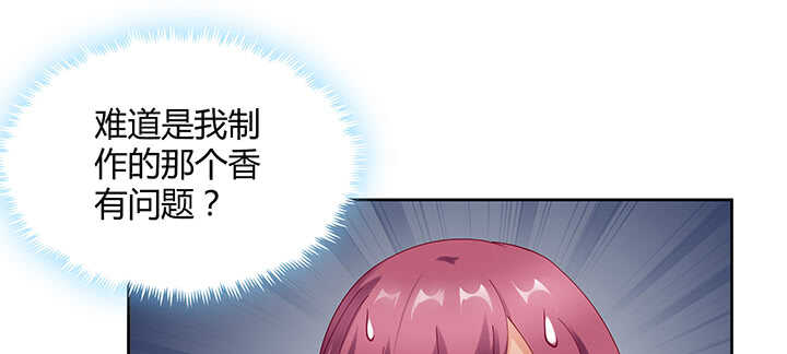 《都督大人宠妻录》漫画最新章节182话 灵魂互换免费下拉式在线观看章节第【28】张图片