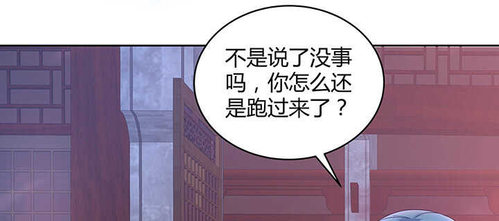 《都督大人宠妻录》漫画最新章节182话 灵魂互换免费下拉式在线观看章节第【72】张图片